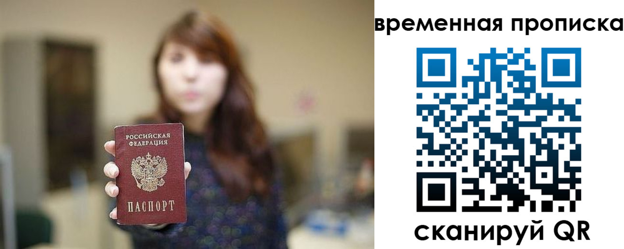 временная регистрация поиск в Усть-Джегуте