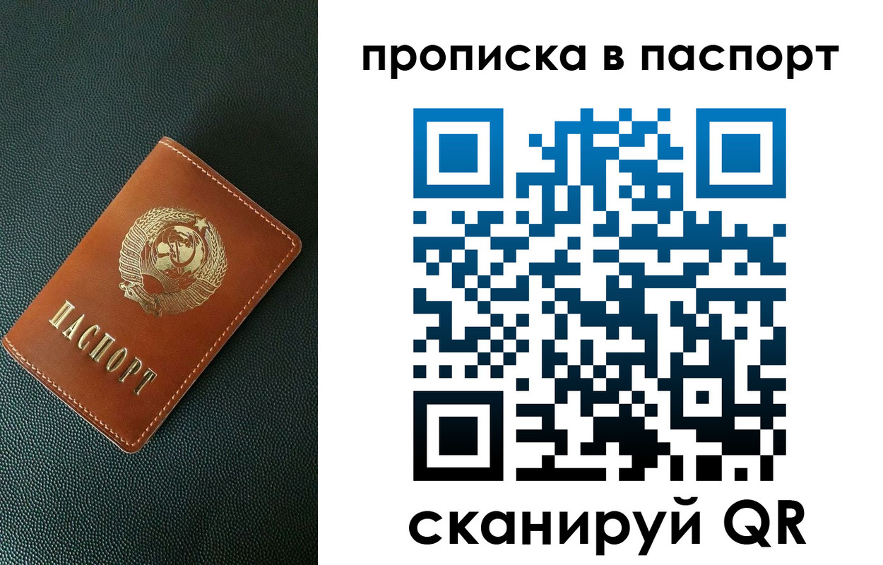 купить прописку в Усть-Джегуте