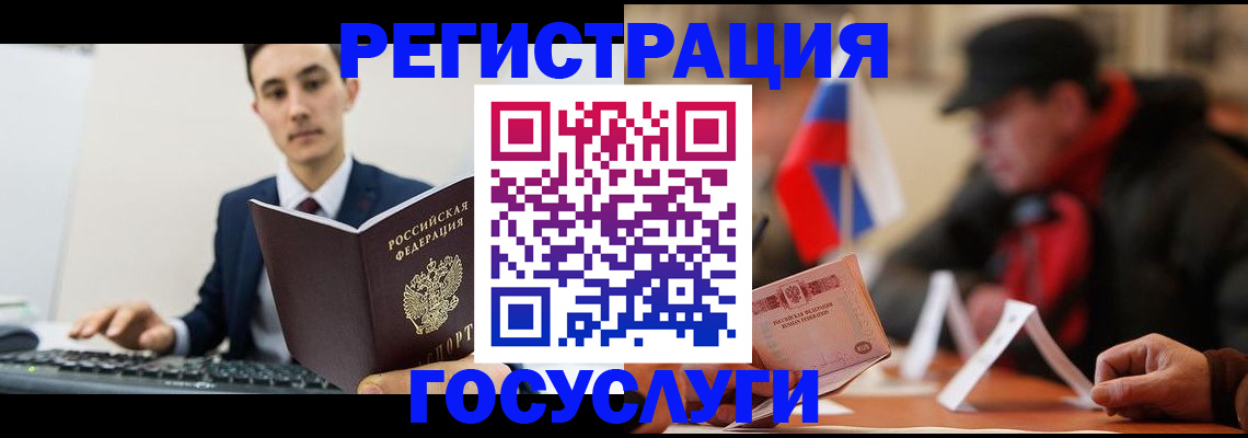 временная регистрация для школы в Усть-Джегуте
